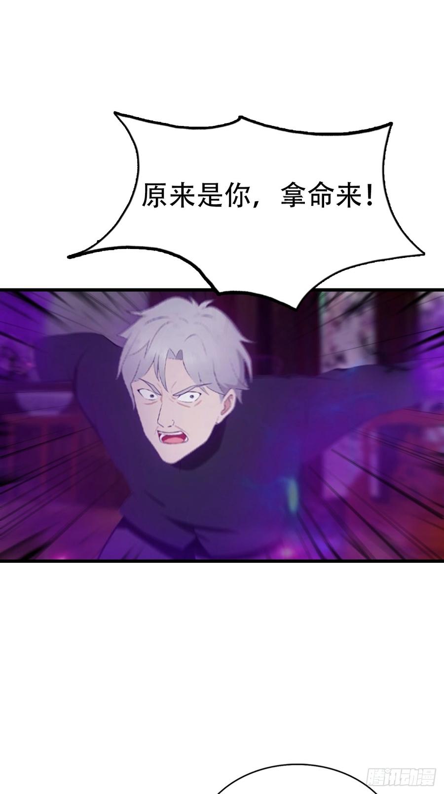 《都市圣手：我即医武巅峰》第93话 冤有头债有主 第3页