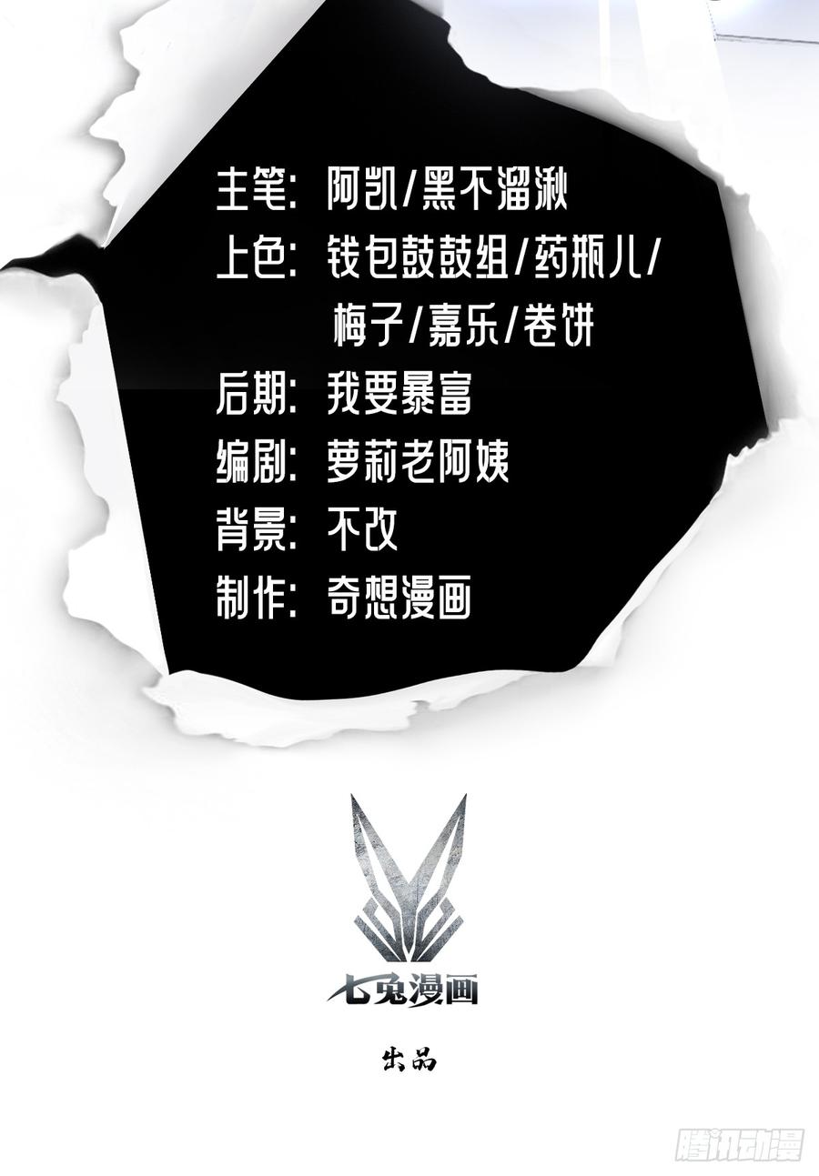 《都市圣手：我即医武巅峰》第93话 冤有头债有主 第2页
