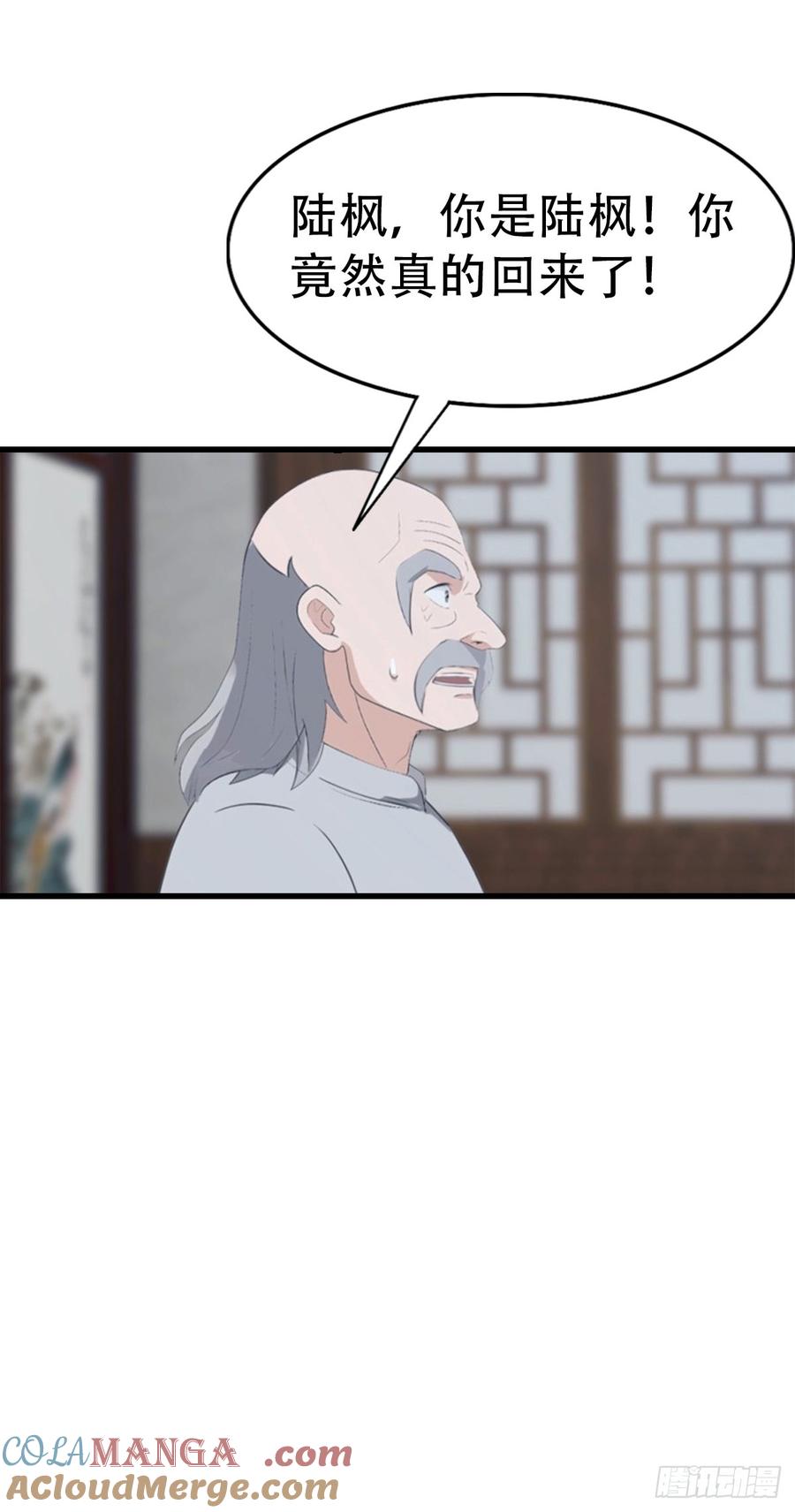 《都市圣手：我即医武巅峰》第93话 冤有头债有主 第13页