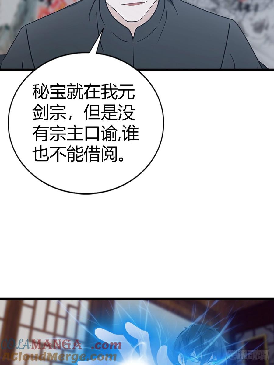 《都市圣手：我即医武巅峰》第93话 冤有头债有主 第28页