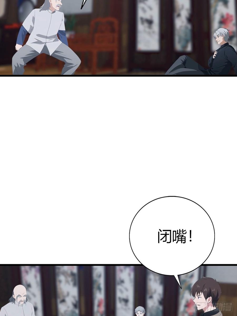 《都市圣手：我即医武巅峰》第93话 冤有头债有主 第20页