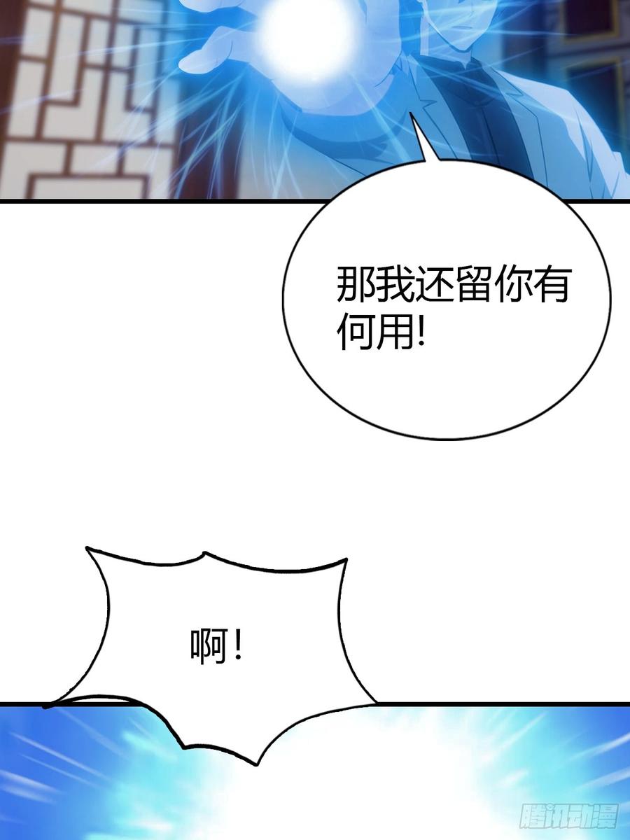 《都市圣手：我即医武巅峰》第93话 冤有头债有主 第29页