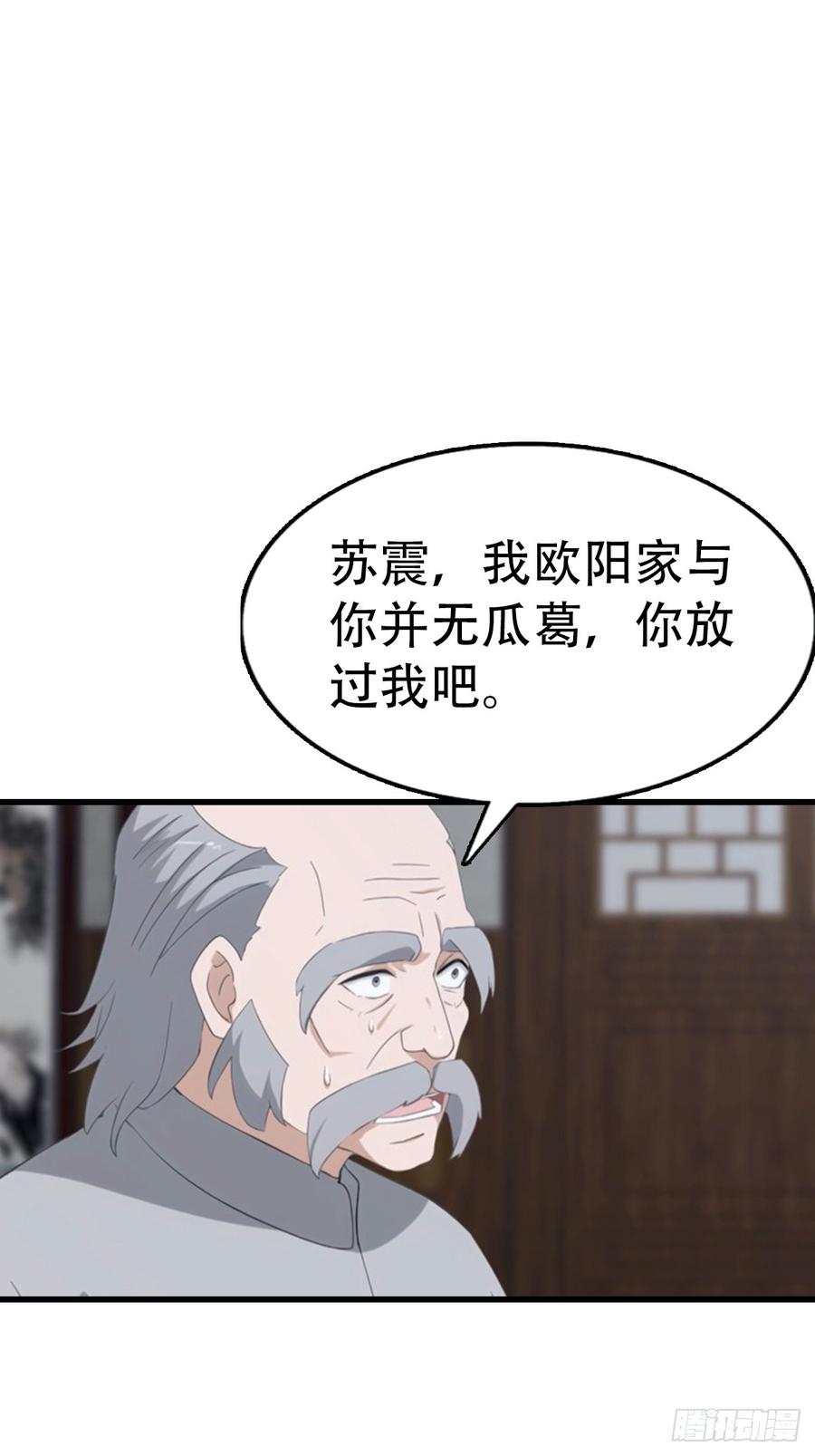 《都市圣手：我即医武巅峰》第93话 冤有头债有主 第8页