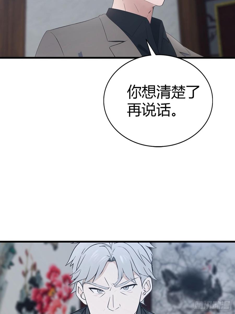 《都市圣手：我即医武巅峰》第93话 冤有头债有主 第27页