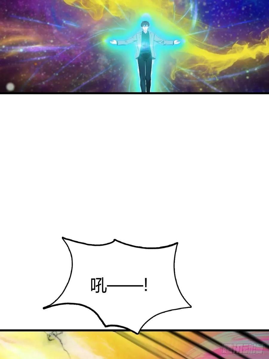 《都市圣手：我即医武巅峰》第97话 离魂阵？就这？！ 第63页