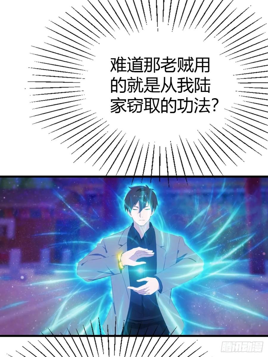 《都市圣手：我即医武巅峰》第97话 离魂阵？就这？！ 第57页