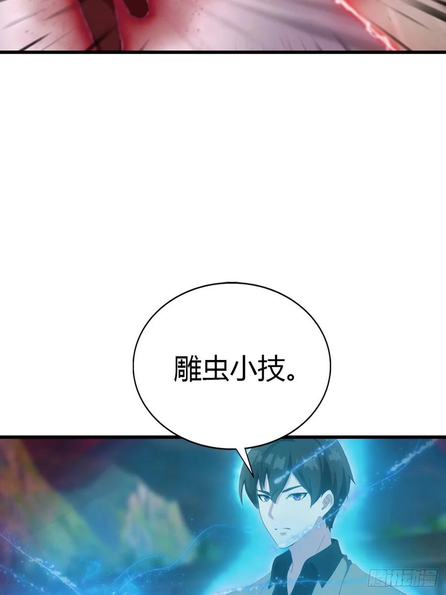《都市圣手：我即医武巅峰》第97话 离魂阵？就这？！ 第41页