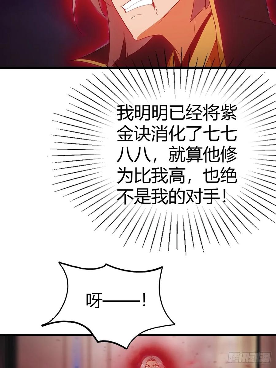 《都市圣手：我即医武巅峰》第97话 离魂阵？就这？！ 第60页