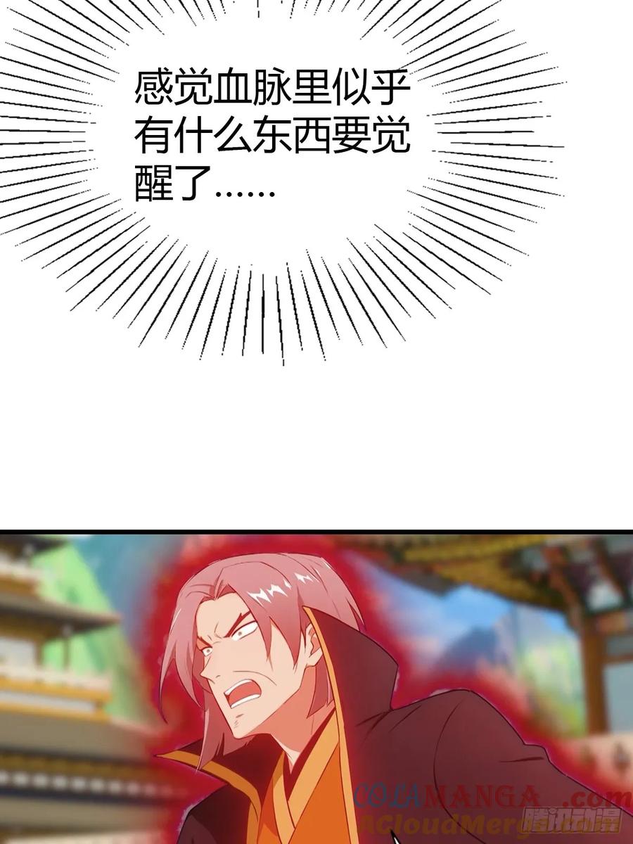 《都市圣手：我即医武巅峰》第97话 离魂阵？就这？！ 第58页