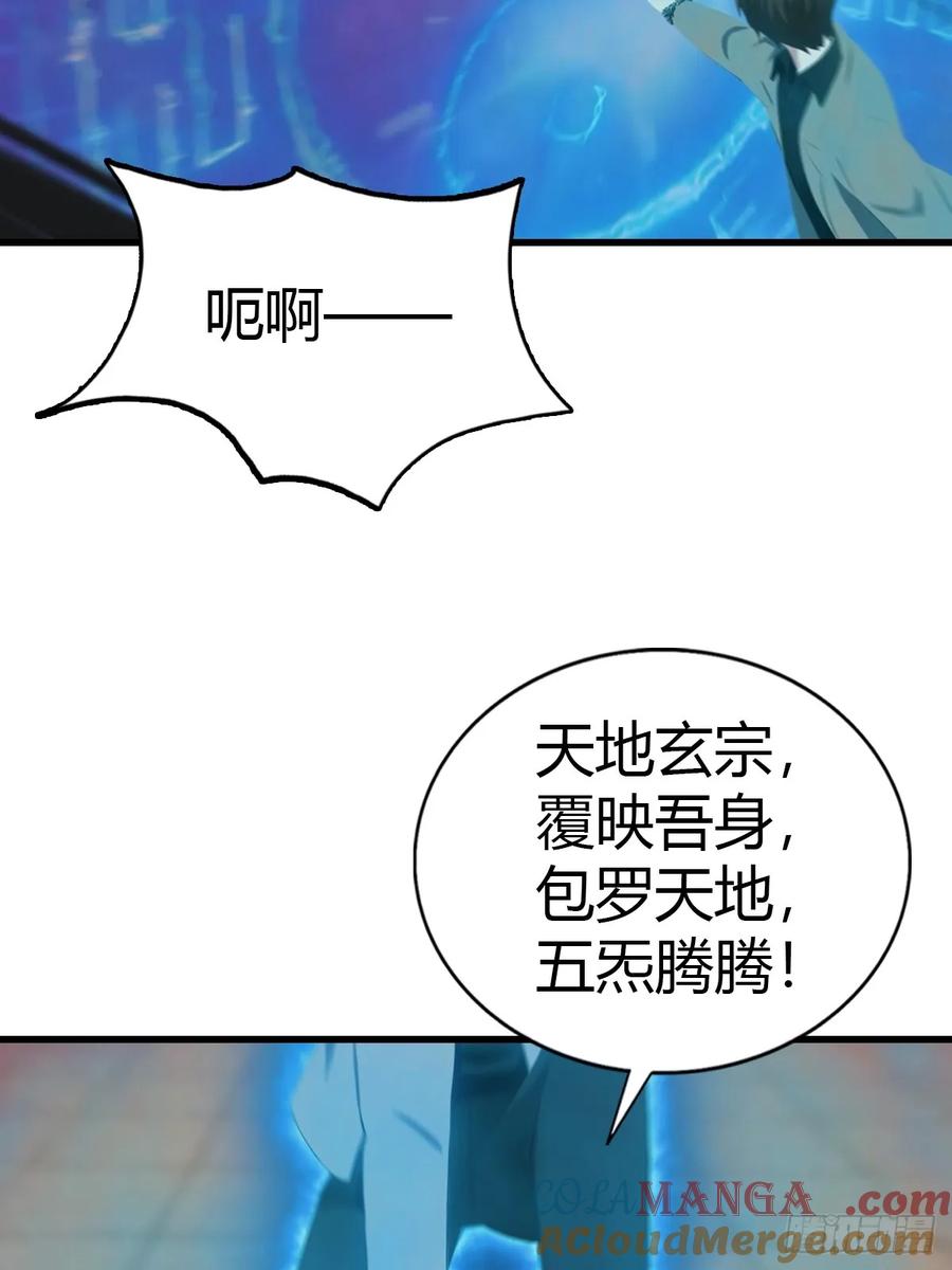 《都市圣手：我即医武巅峰》第97话 离魂阵？就这？！ 第43页