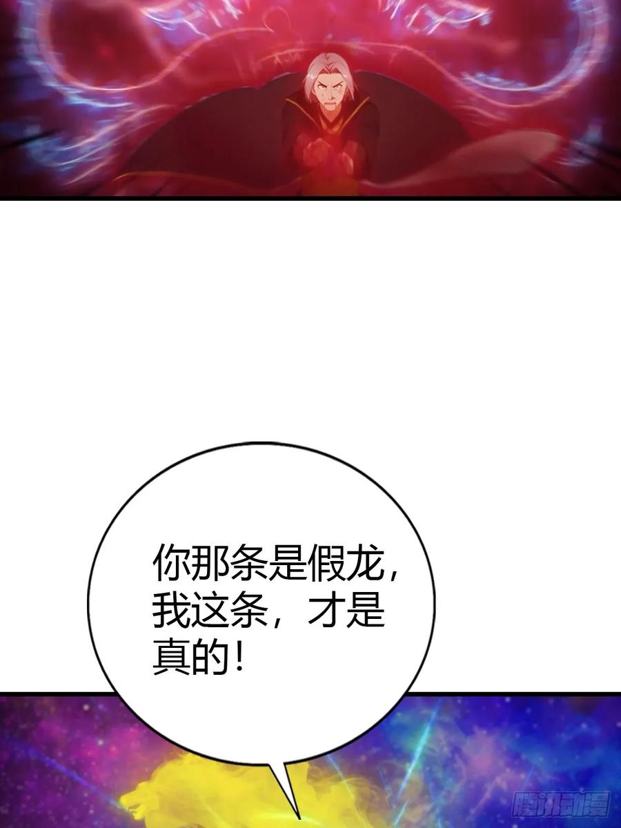 《都市圣手：我即医武巅峰》第97话 离魂阵？就这？！ 第62页