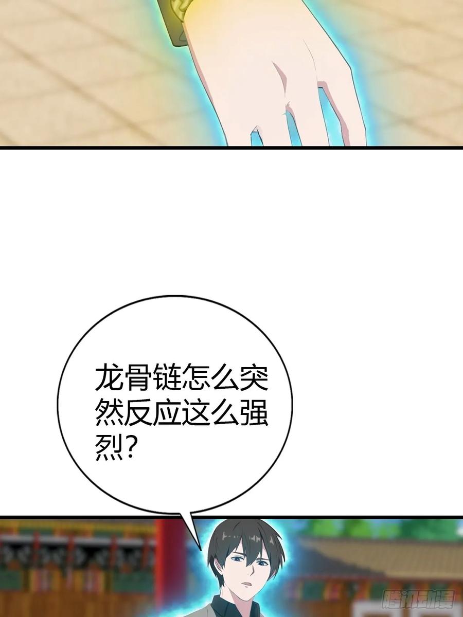 《都市圣手：我即医武巅峰》第97话 离魂阵？就这？！ 第53页