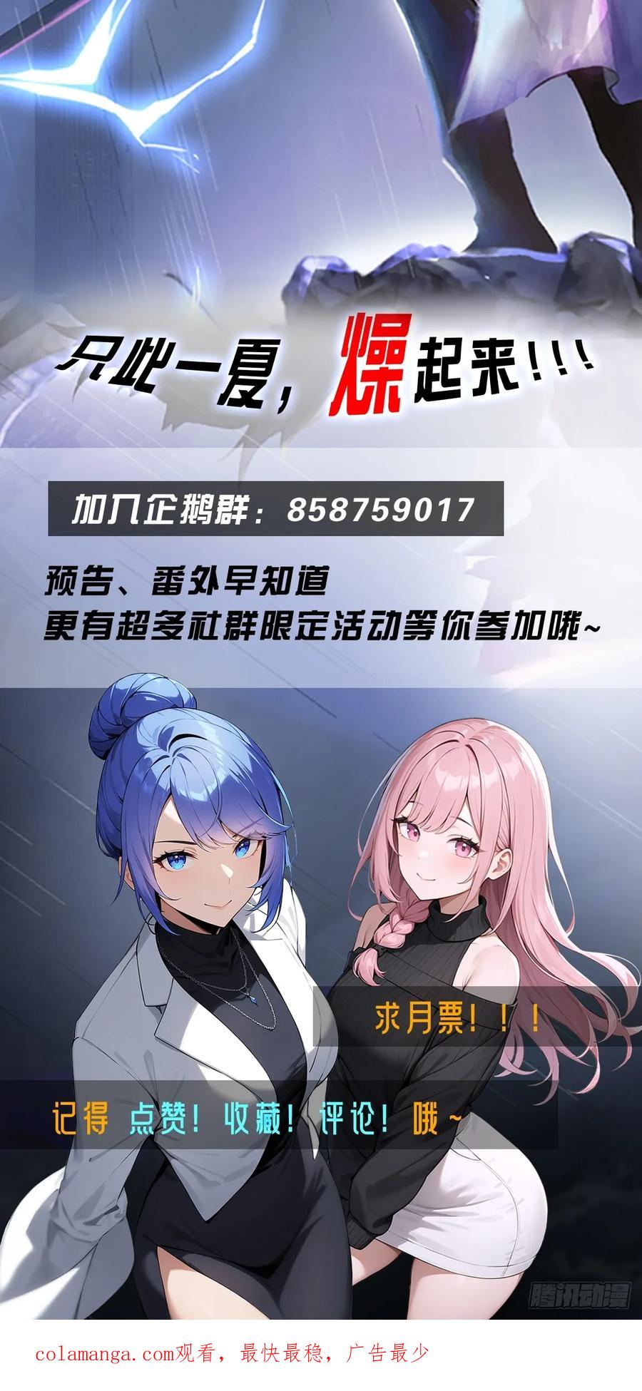 《都市圣手：我即医武巅峰》第97话 离魂阵？就这？！ 第66页