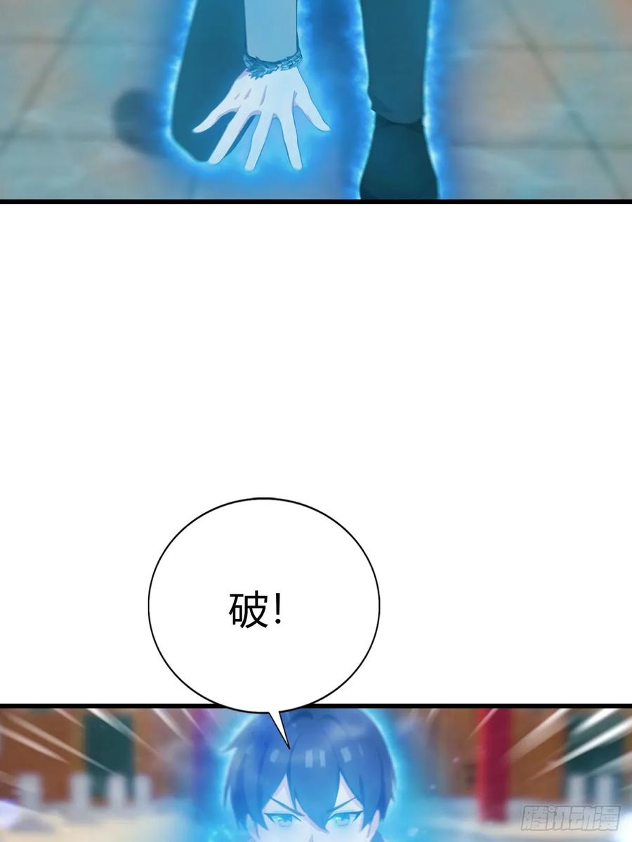 《都市圣手：我即医武巅峰》第97话 离魂阵？就这？！ 第44页