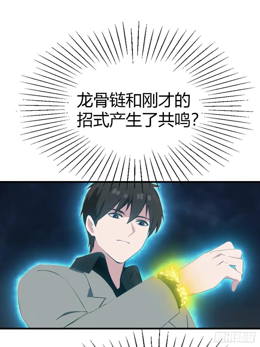 《都市圣手：我即医武巅峰》第97话 离魂阵？就这？！ 第56页