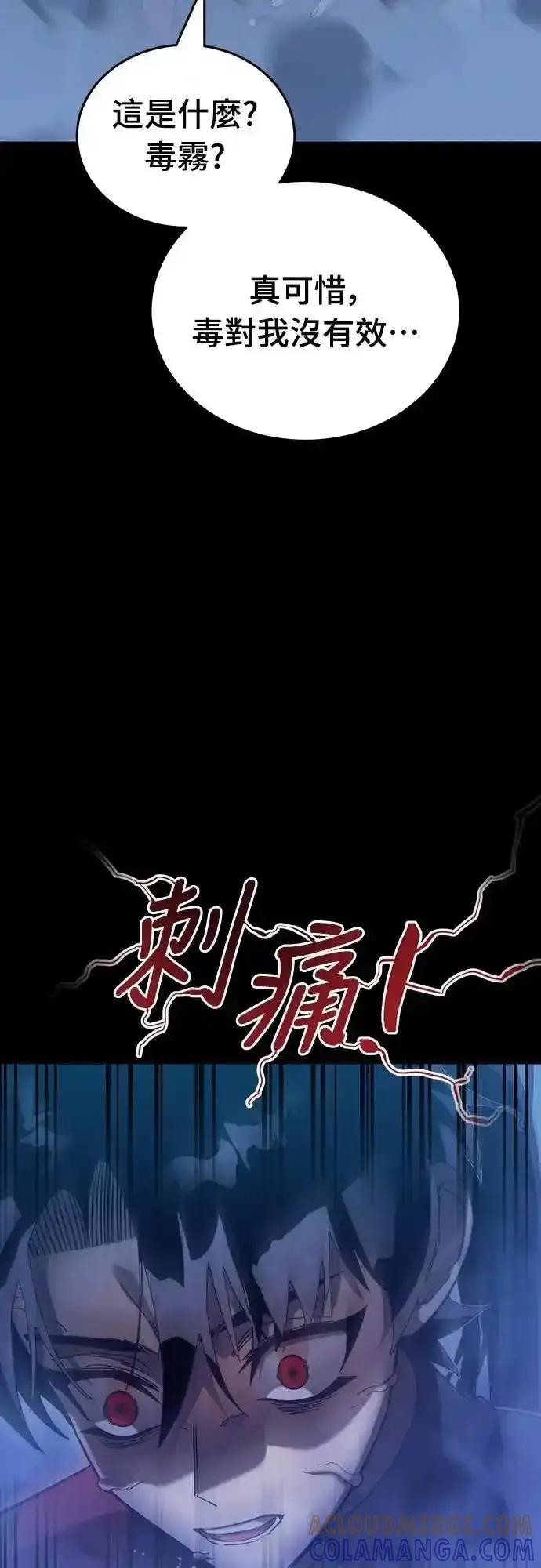 阎罗降临 - 第83话 - 第52张图