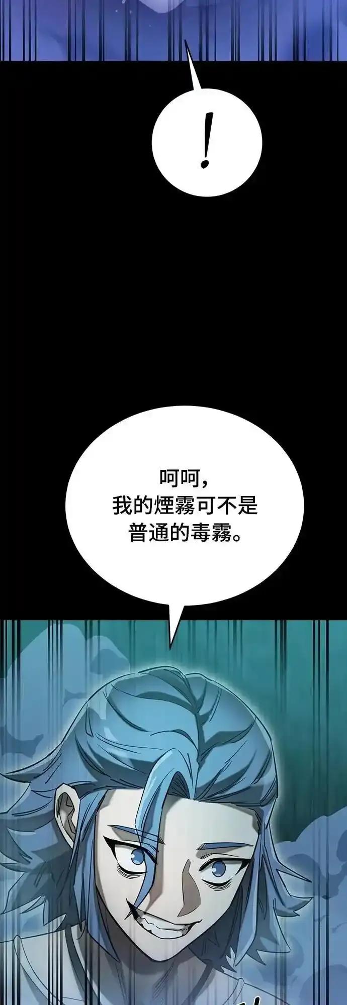 阎罗降临 - 第83话 - 第53张图