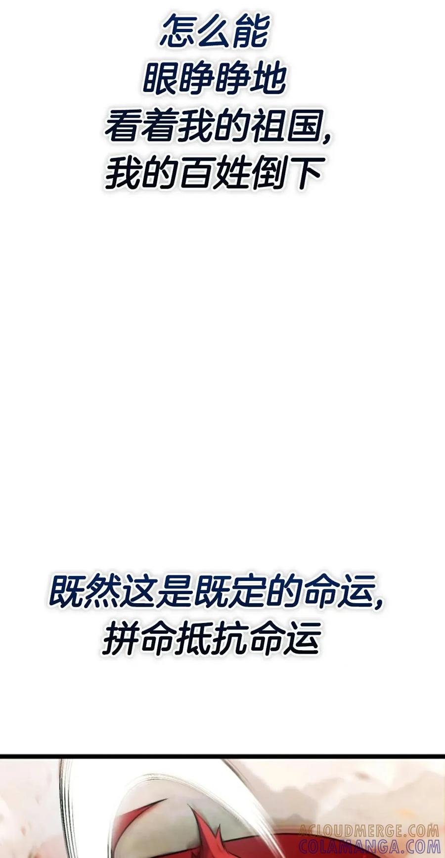 《只有我知道的主角》第12集 第13页