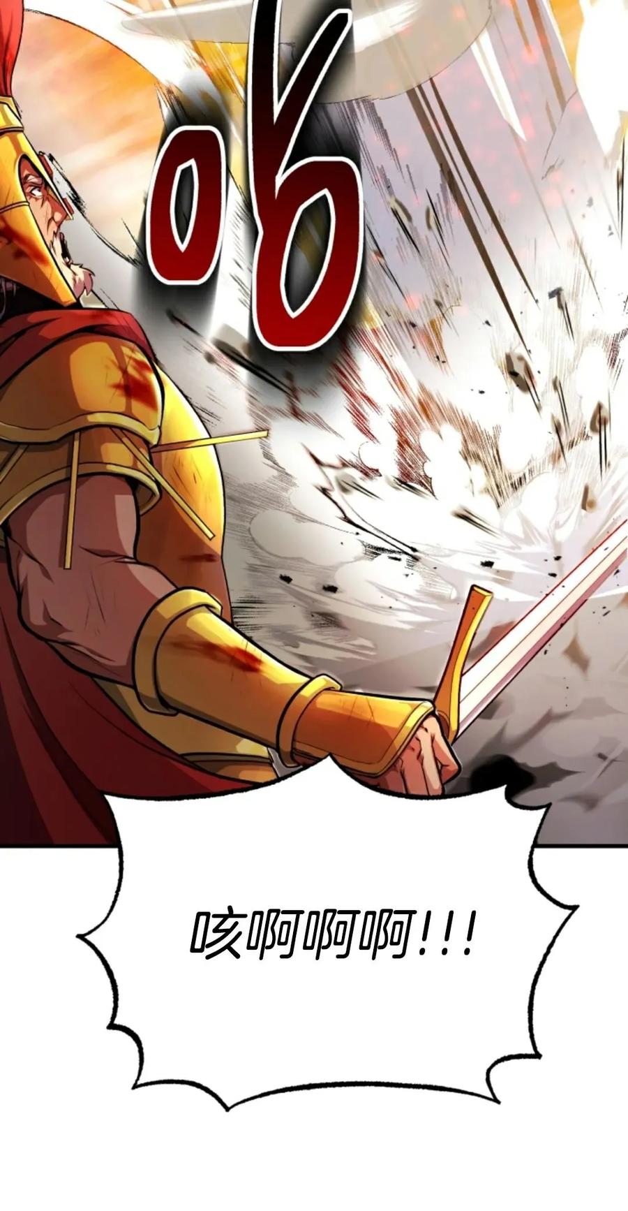 《只有我知道的主角》第12集 第19页