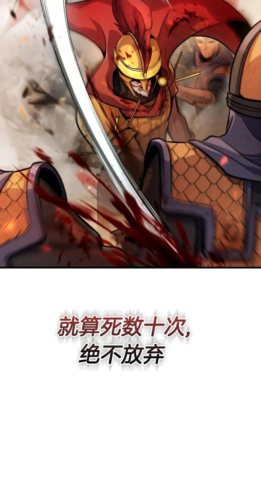 《只有我知道的主角》第12集 第14页