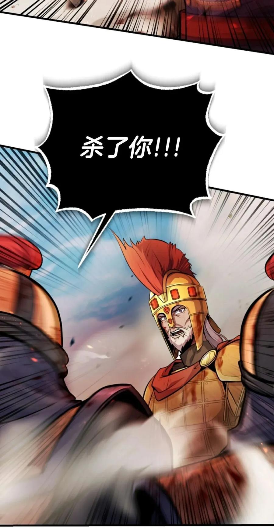 《只有我知道的主角》第12集 第16页