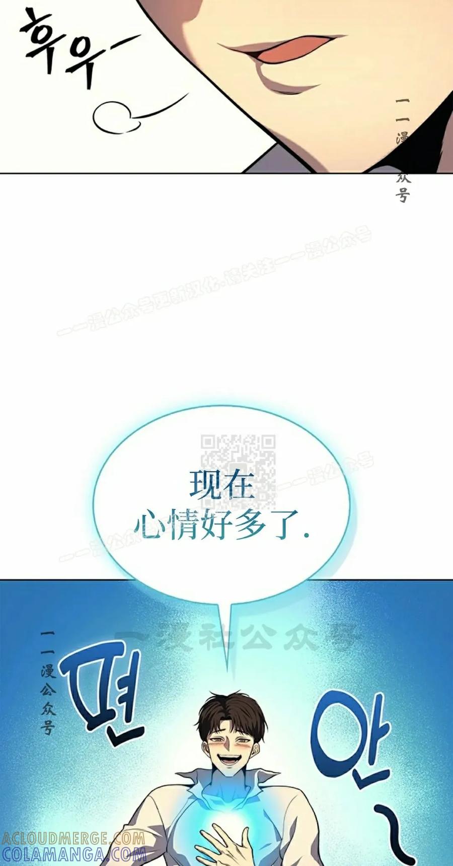 《毁灭级死亡骑士回归》第14集 第77页