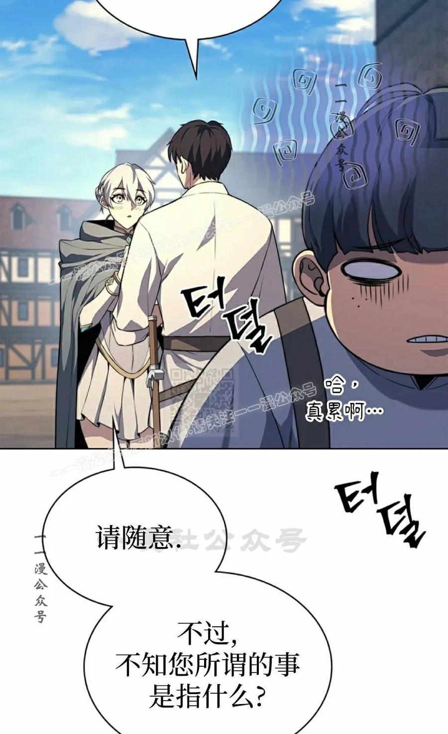 《毁灭级死亡骑士回归》第14集 第67页
