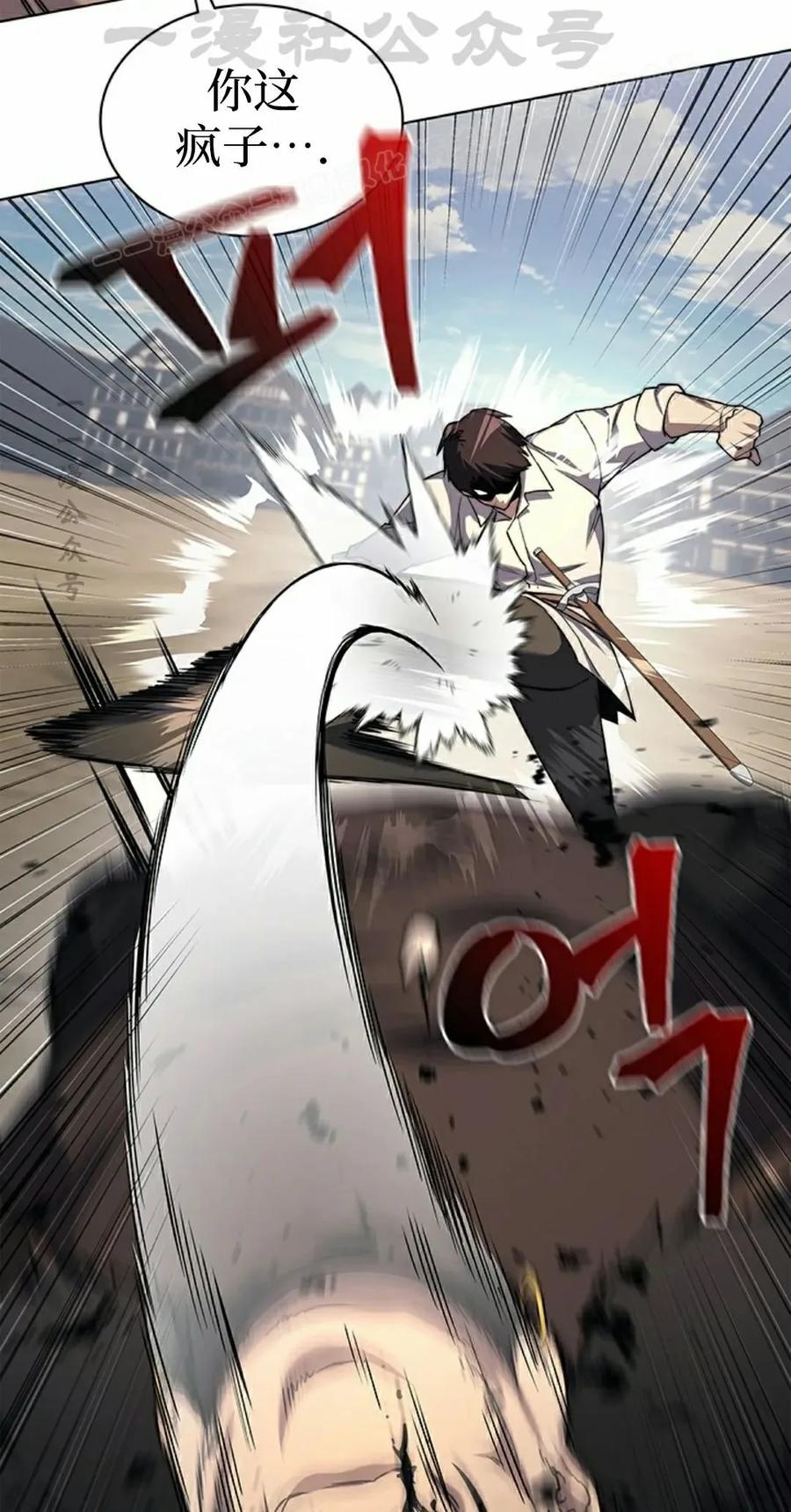 《毁灭级死亡骑士回归》第14集 第74页