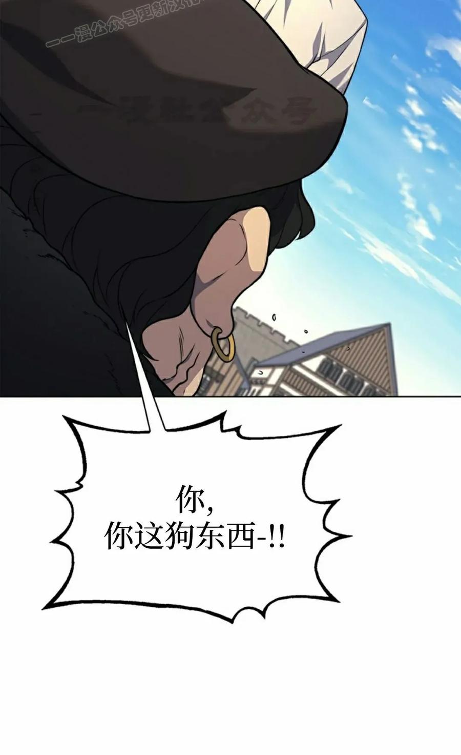 《毁灭级死亡骑士回归》第14集 第70页