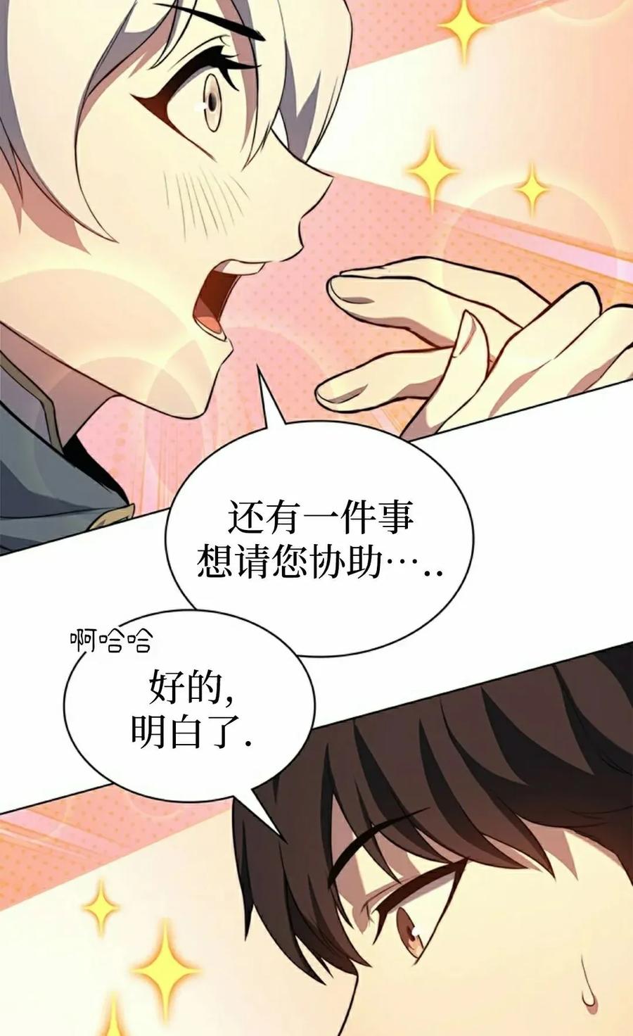 《毁灭级死亡骑士回归》第14集 第62页
