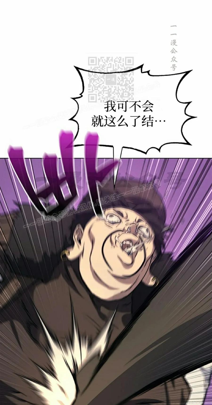 《毁灭级死亡骑士回归》第14集 第71页
