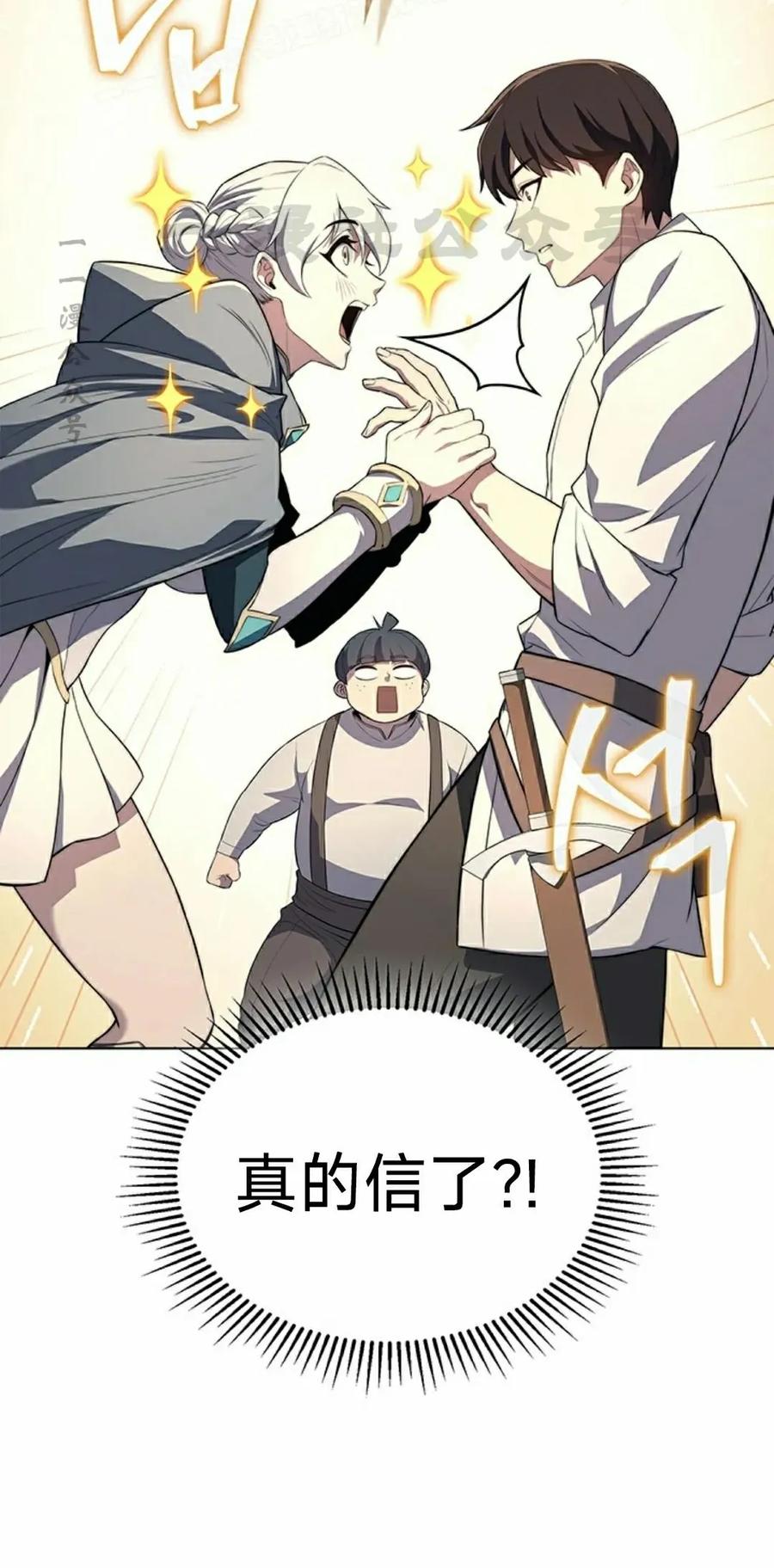 《毁灭级死亡骑士回归》第14集 第60页