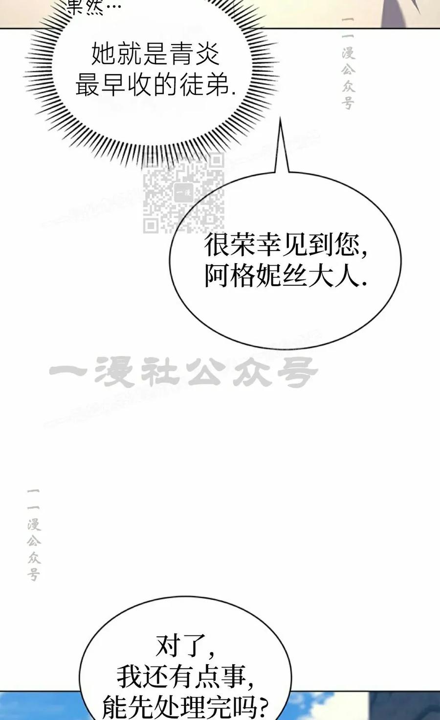 《毁灭级死亡骑士回归》第14集 第66页