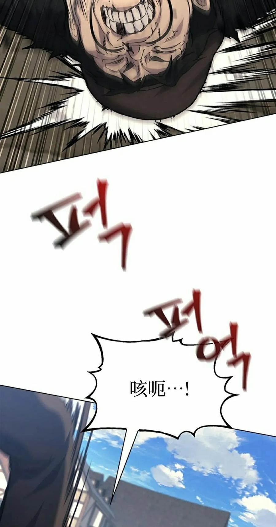 《毁灭级死亡骑士回归》第14集 第75页