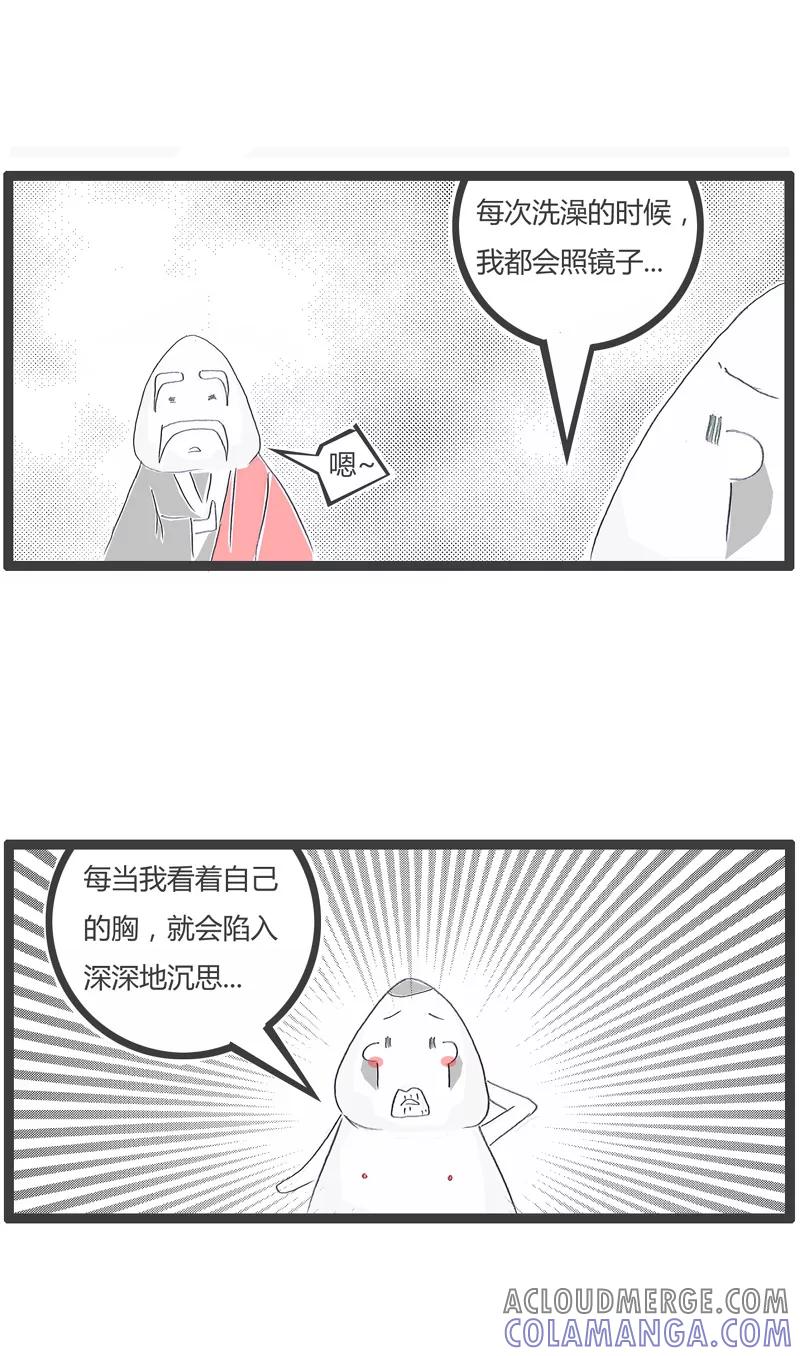 火锅家族第一季 第149话 区分正反面 第3页