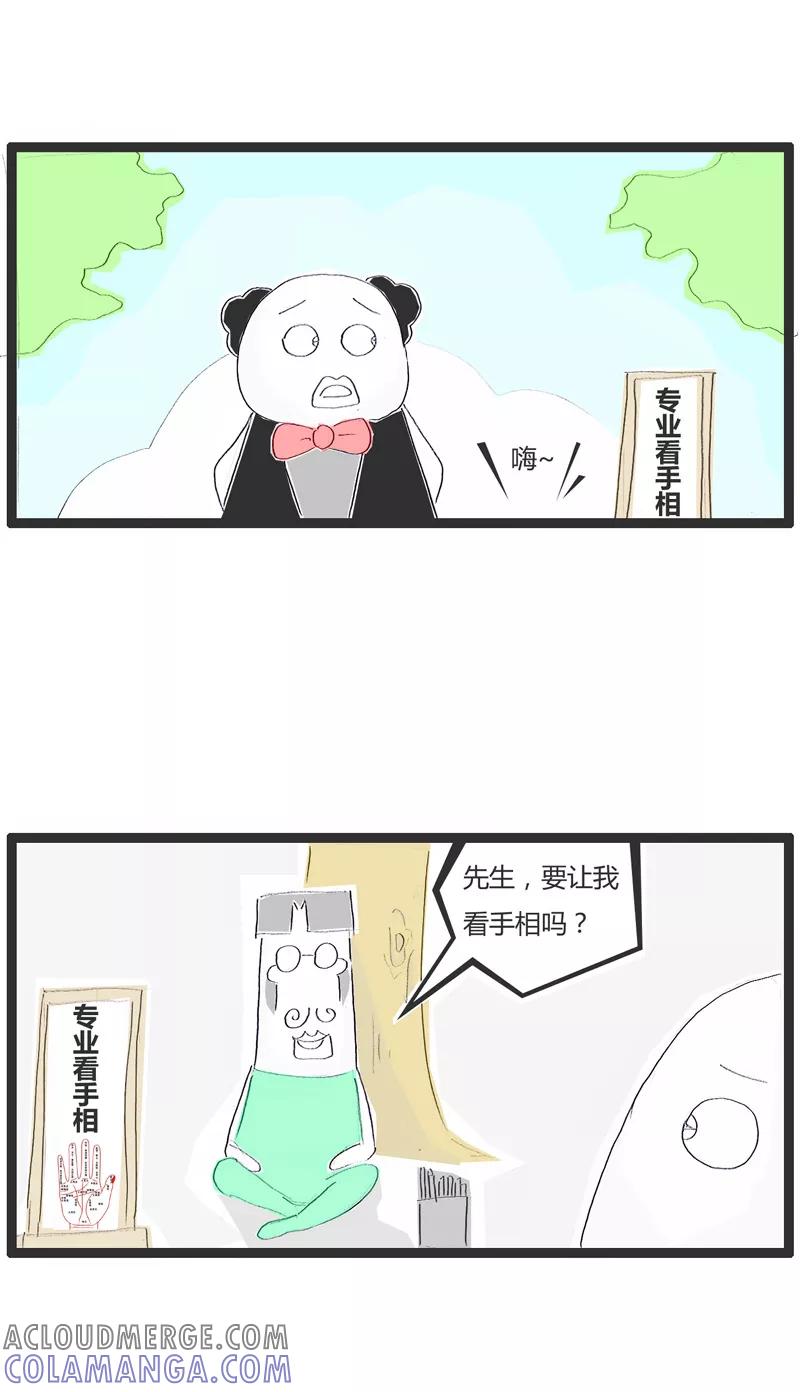 火锅家族第一季 第150话 手掌很大很孤单 第2页