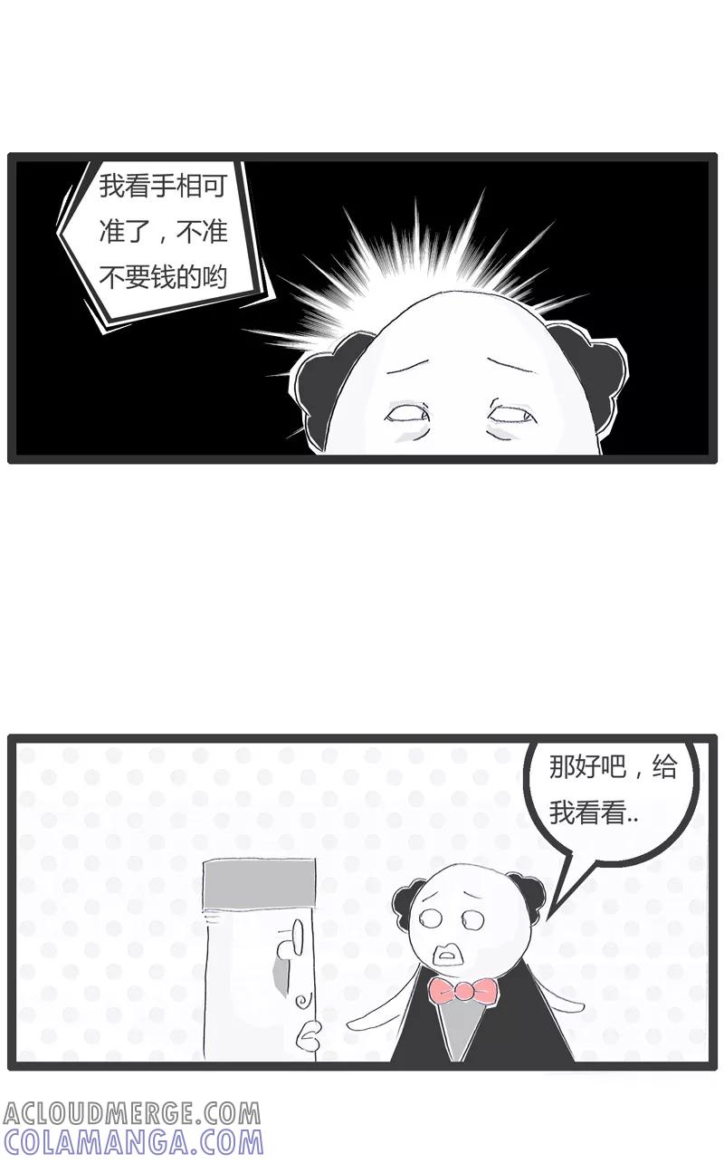 火锅家族第一季 第150话 手掌很大很孤单 第3页