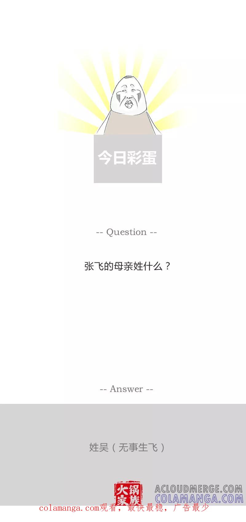 火锅家族第一季 第150话 手掌很大很孤单 第7页