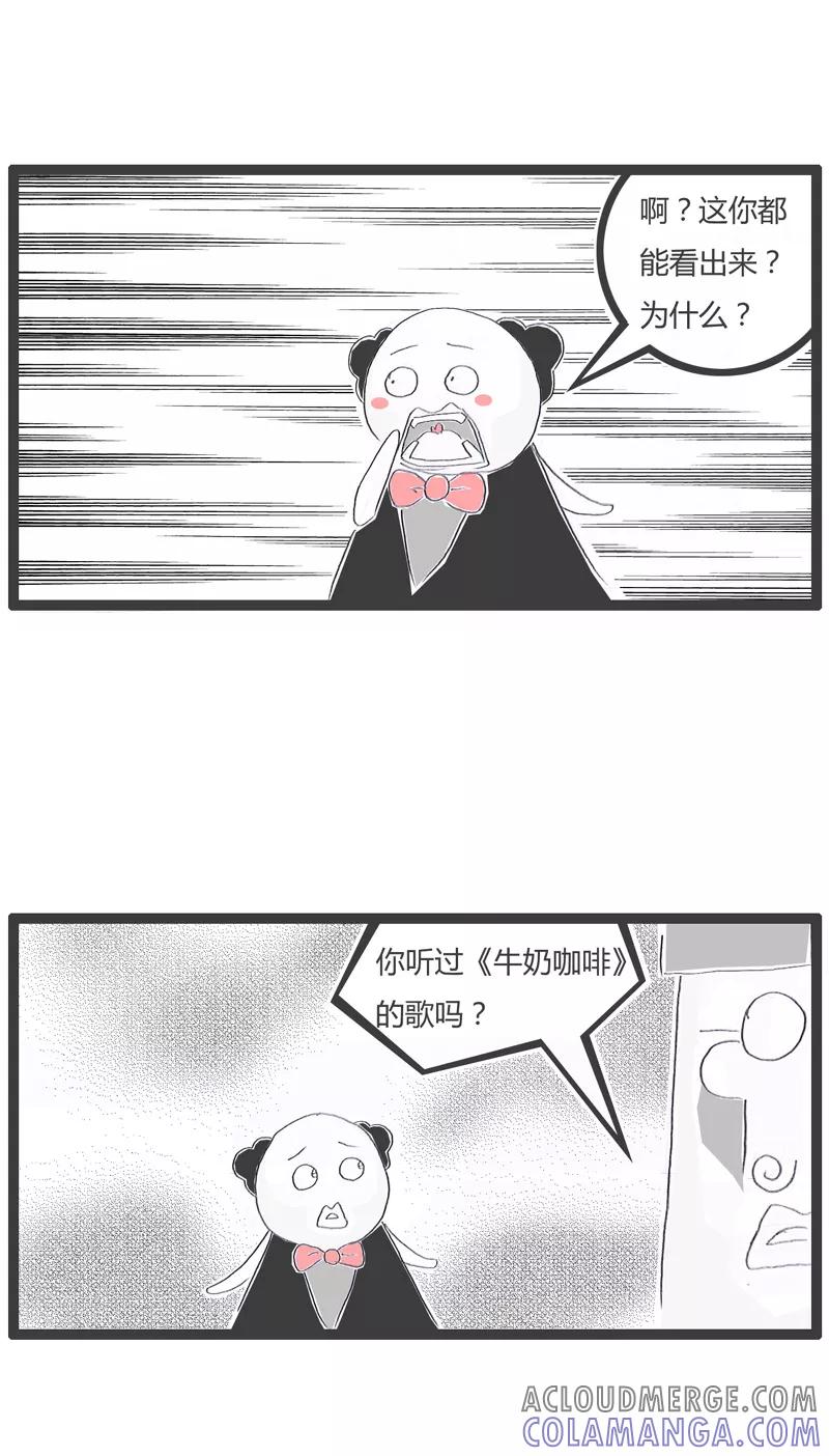 火锅家族第一季 第150话 手掌很大很孤单 第5页