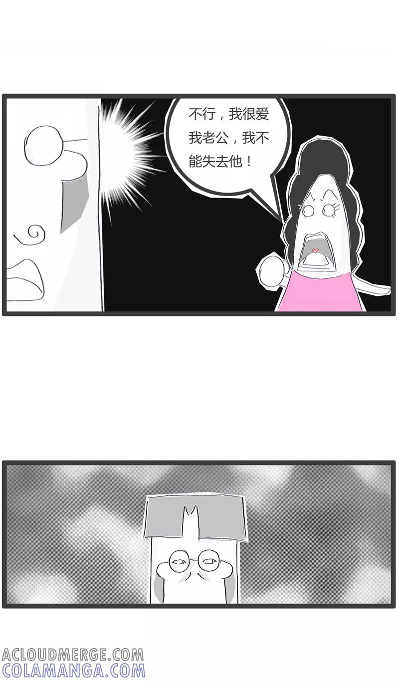 火锅家族第一季 第151话 谁是第三者 第5页