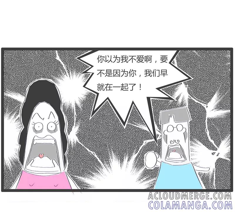 火锅家族第一季 第151话 谁是第三者 第6页