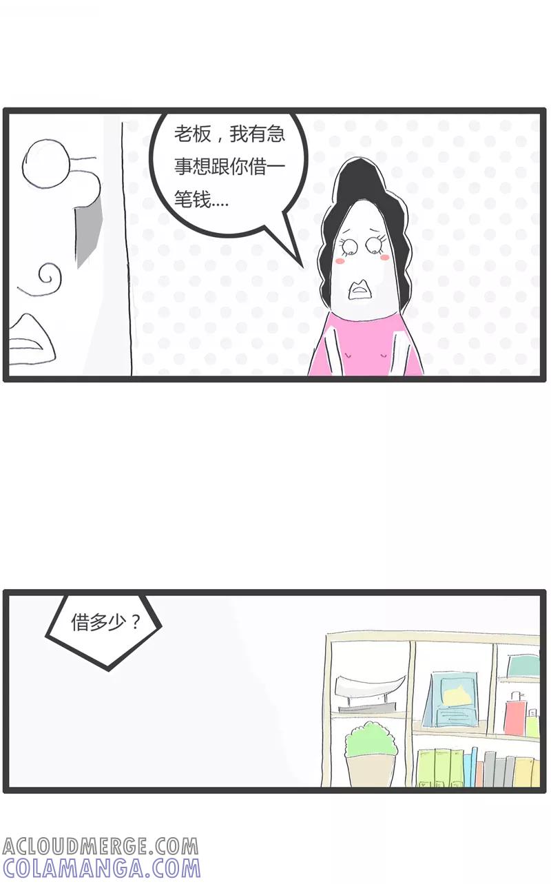火锅家族第一季 第151话 谁是第三者 第2页