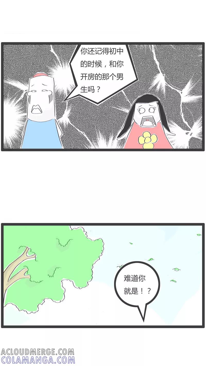 火锅家族第一季 第153话 血海深仇的同学 第4页