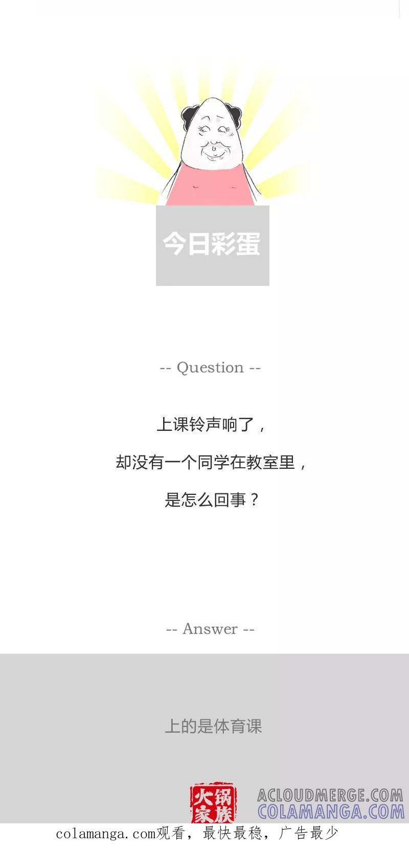火锅家族第一季 第154话 洋气的理发师 第7页