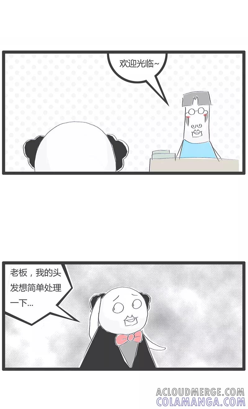 火锅家族第一季 第154话 洋气的理发师 第2页
