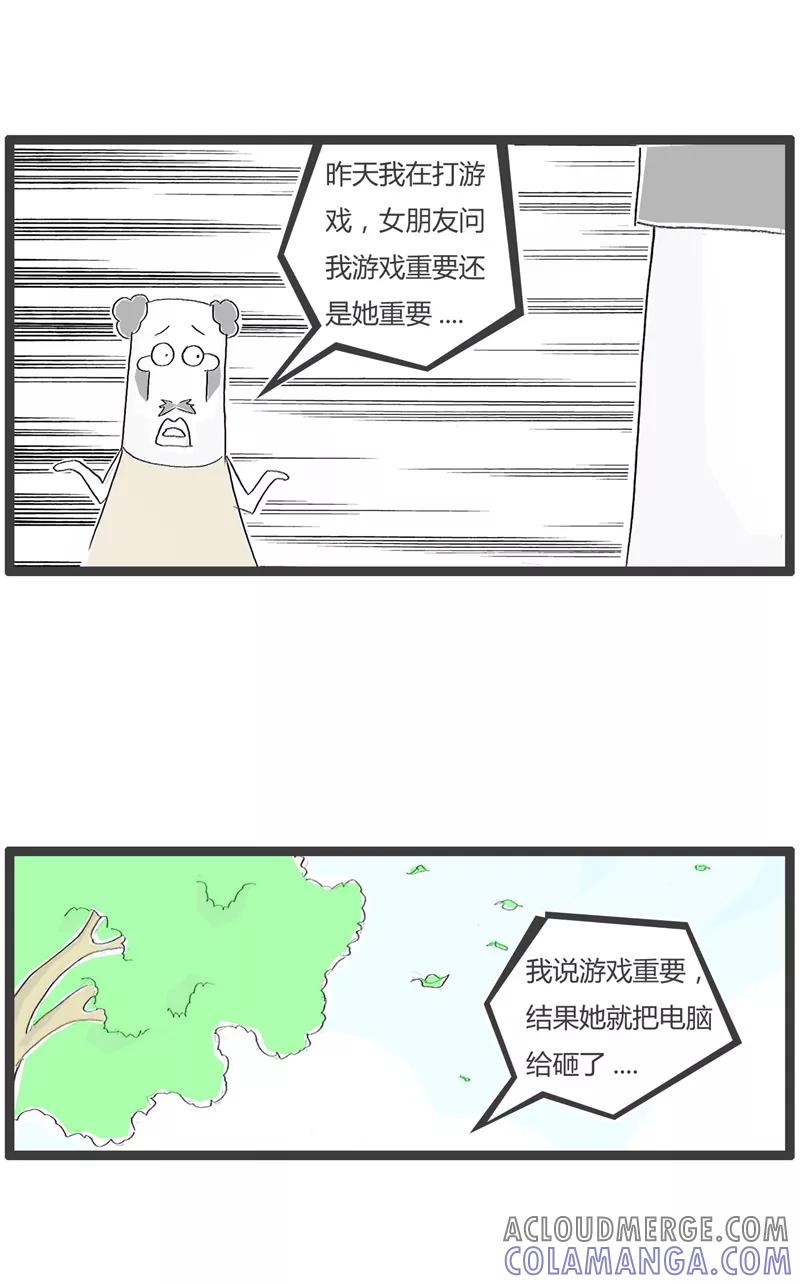 火锅家族第一季 第155话 惹不起的女朋友 第3页
