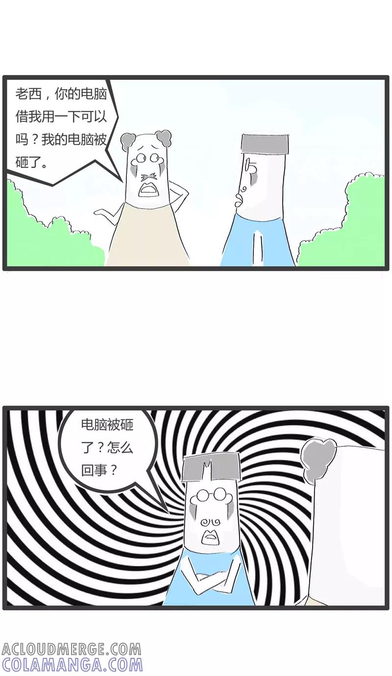 火锅家族第一季 第155话 惹不起的女朋友 第2页