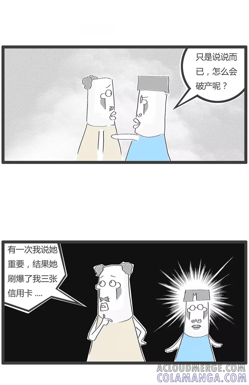 火锅家族第一季 第155话 惹不起的女朋友 第6页