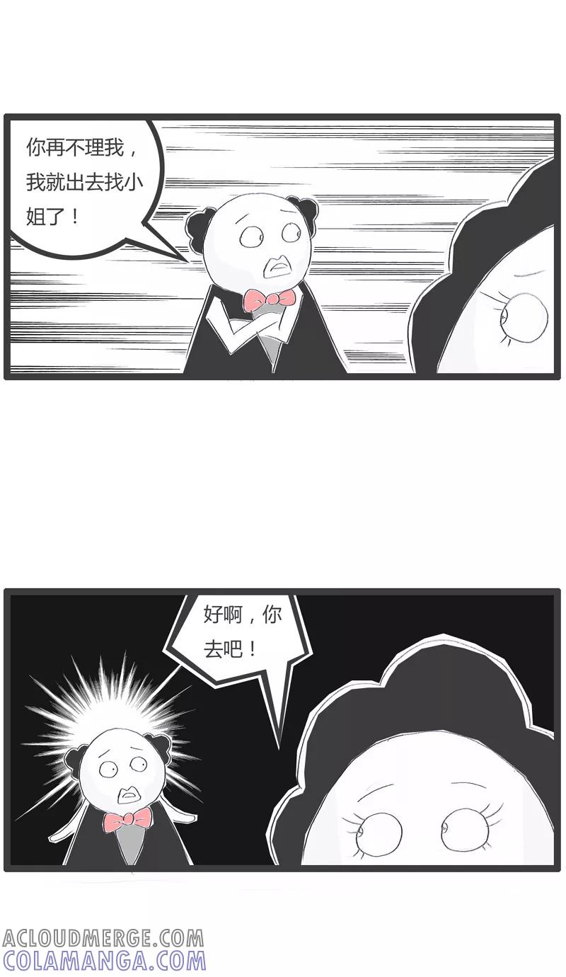 火锅家族第一季 第156话 知根知底 第3页