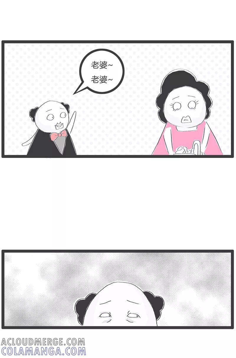火锅家族第一季 第156话 知根知底 第2页